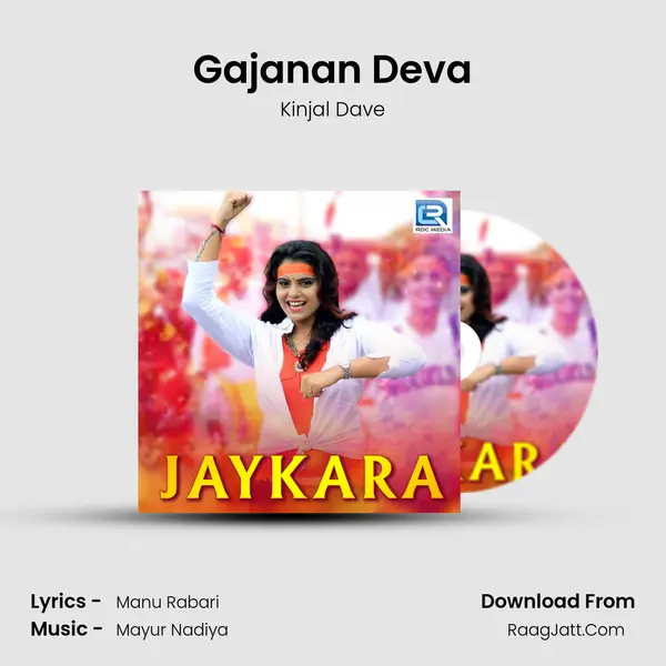 Gajanan Deva MP3 Song by Kinjal Dave Cover