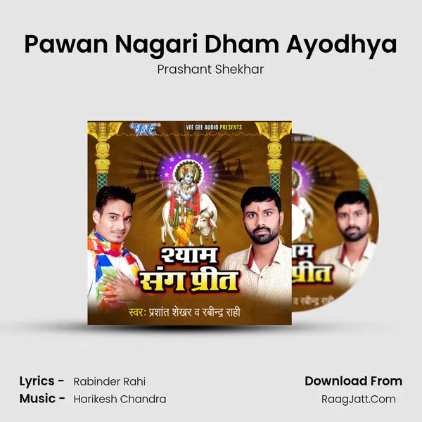 Pawan Nagari Dham Ayodhya MP3 Song by Prashant Shekhar Cover