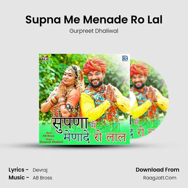 Supna Me Menade Ro Lal MP3 Song by Gurpreet Dhaliwal Cover