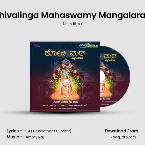Shivalinga Mahaswamy Mangalarati MP3 Song by Nanditha Cover