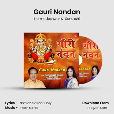 Gauri Nandan MP3 Song by Narmadeshwar Cover