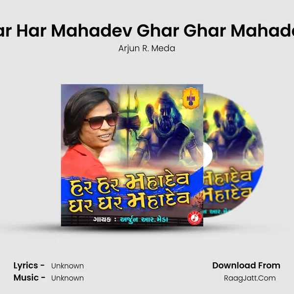 Har Har Mahadev Ghar Ghar Mahadev MP3 Song by Arjun R. Meda Cover