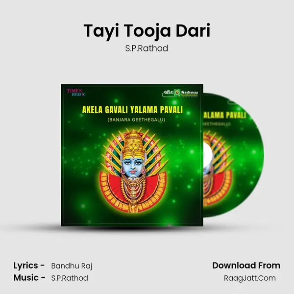 Tayi Tooja Dari mp3 song