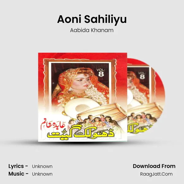 Aoni Sahiliyu MP3 Song by Aabida Khanam Cover