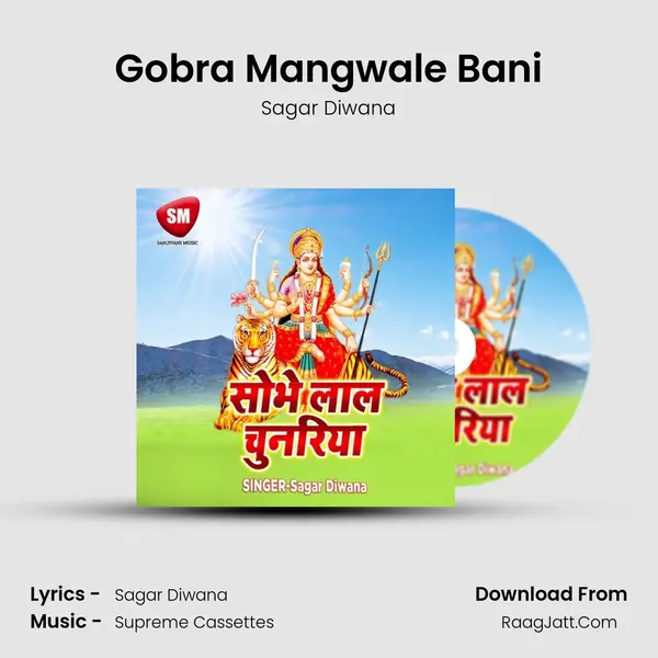 Gobra Mangwale Bani mp3 song