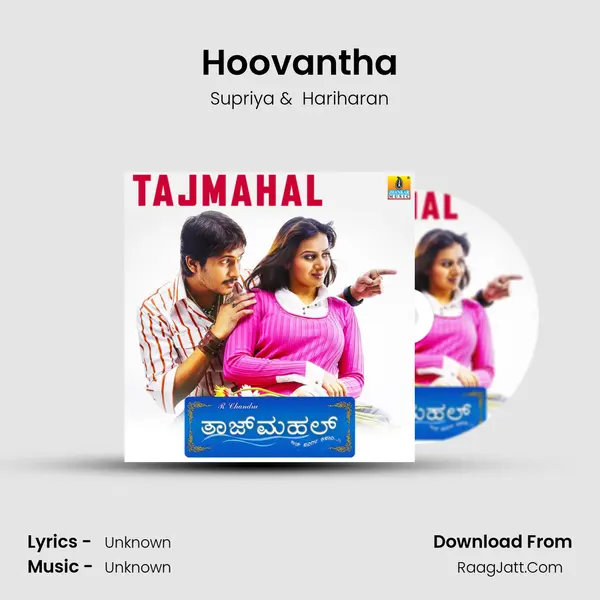 Hoovantha MP3 Song by Supriya Cover