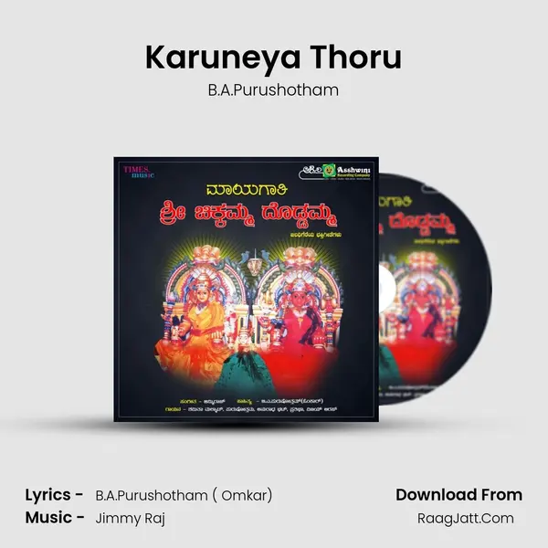 Karuneya Thoru MP3 Song by B.A.Purushotham Cover