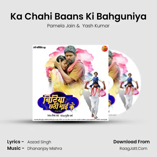 Ka Chahi Baans Ki Bahguniya MP3 Song by Pamela Jain Cover