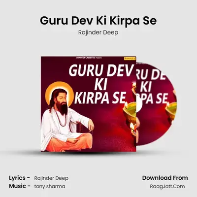 Guru Dev Ki Kirpa Se - Rajinder Deep