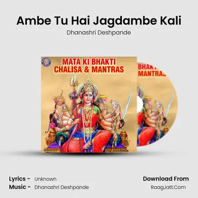 Ambe Tu Hai Jagdambe Kali MP3 Song by Dhanashri Deshpande Cover