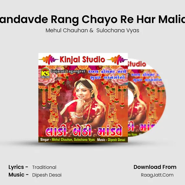 Mandavde Rang Chayo Re Har Malida MP3 Song by Mehul Chauhan Cover
