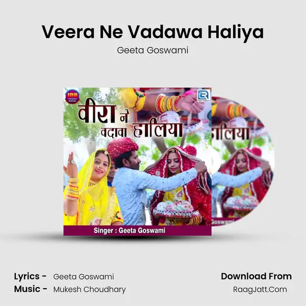 Veera Ne Vadawa Haliya - Geeta Goswami
