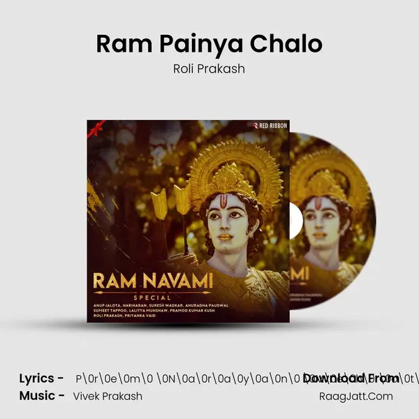 Ram Painya Chalo Cover