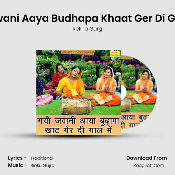 Gayi Jawani Aaya Budhapa Khaat Ger Di Gaal Mein - Rekha Garg