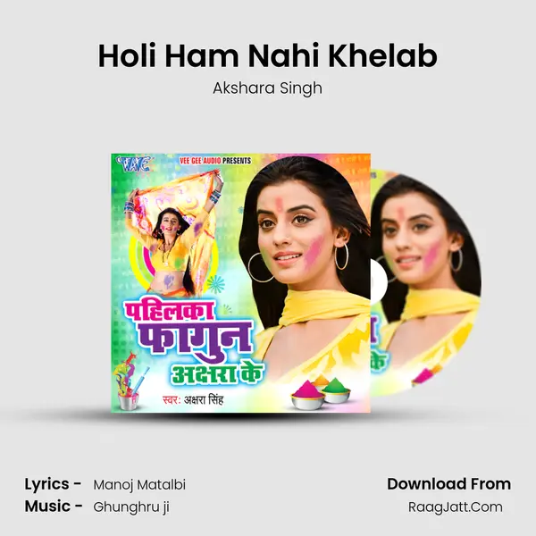 Holi Ham Nahi Khelab MP3 Song by Akshara Singh Cover