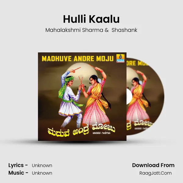 Hulli Kaalu MP3 Song by Mahalakshmi Sharma Cover