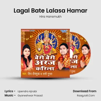 Lagal Bate Lalasa Hamar MP3 Song by Hira Hansmukh Cover