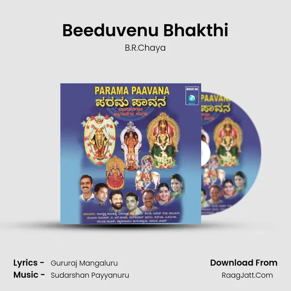 Beeduvenu Bhakthi MP3 Song by B.R.Chaya Cover