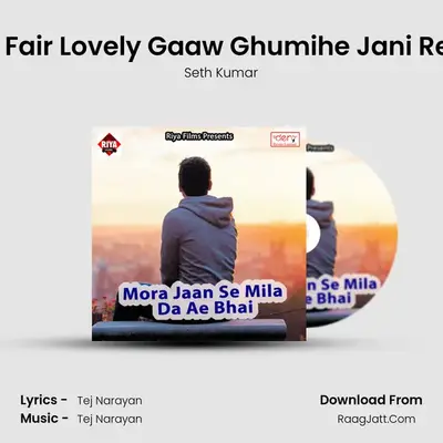 Lagake Fair Lovely Gaaw Ghumihe Jani Re Pagali mp3 song