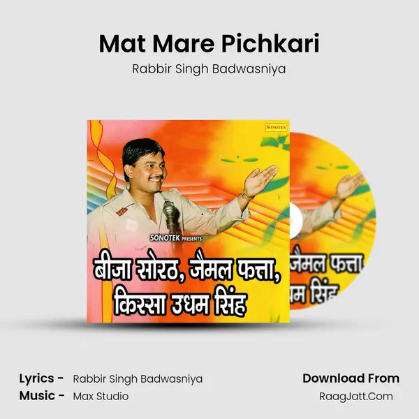 Mat Mare Pichkari MP3 Song by Rabbir Singh Badwasniya Cover