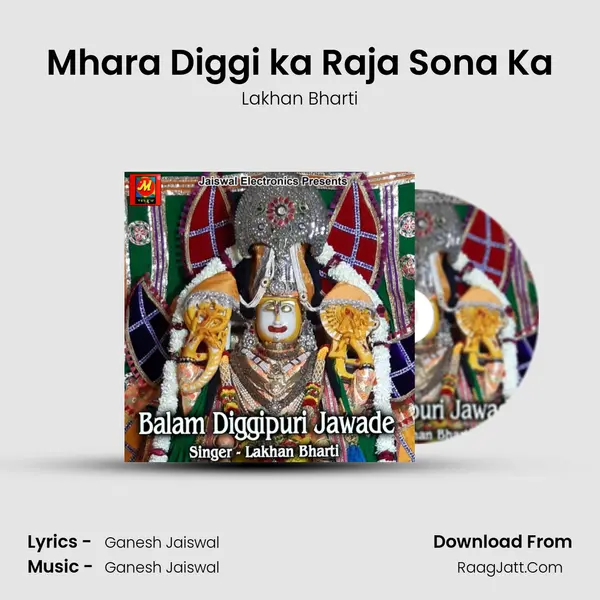 Mhara Diggi ka Raja Sona Ka MP3 Song by Lakhan Bharti Cover