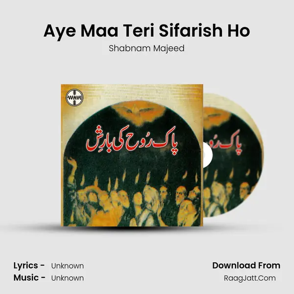 Aye Maa Teri Sifarish Ho MP3 Song by Shabnam Majeed Cover