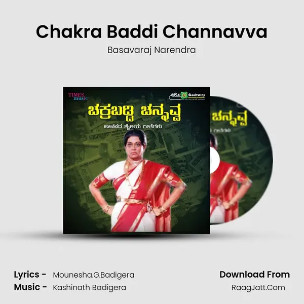 Chakra Baddi Channavva MP3 Song by Basavaraj Narendra Cover