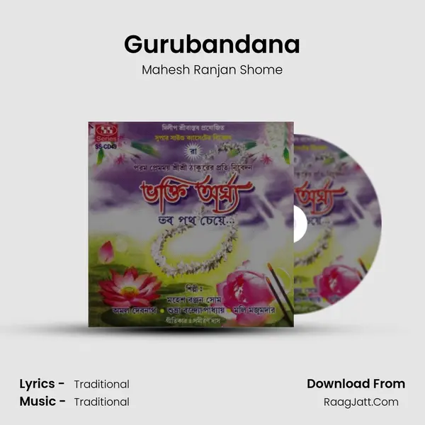 Gurubandana MP3 Song by Mahesh Ranjan Shome Cover