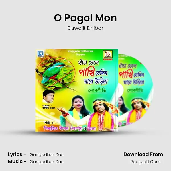 O Pagol Mon mp3 song