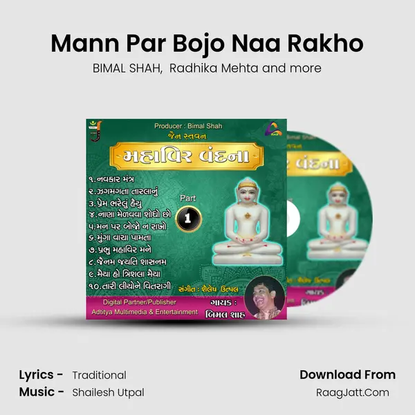 Mann Par Bojo Naa Rakho mp3 song