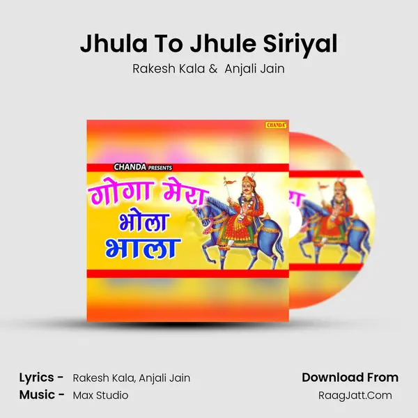 Jhula To Jhule Siriyal MP3 Song by Rakesh Kala Cover