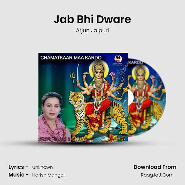Jab Bhi Dware mp3 song