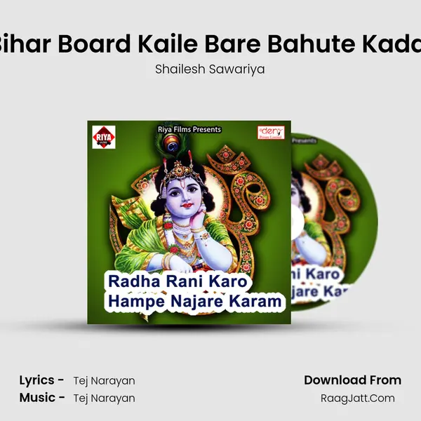 Bihar Board Kaile Bare Bahute Kadai MP3 Song by Shailesh Sawariya Cover