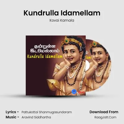 Kundrulla Idamellam - Kovai Kamala