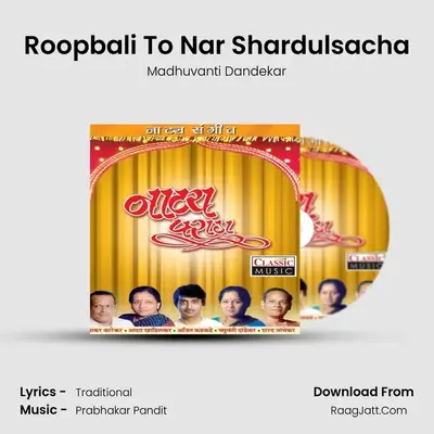 Roopbali To Nar Shardulsacha mp3 song