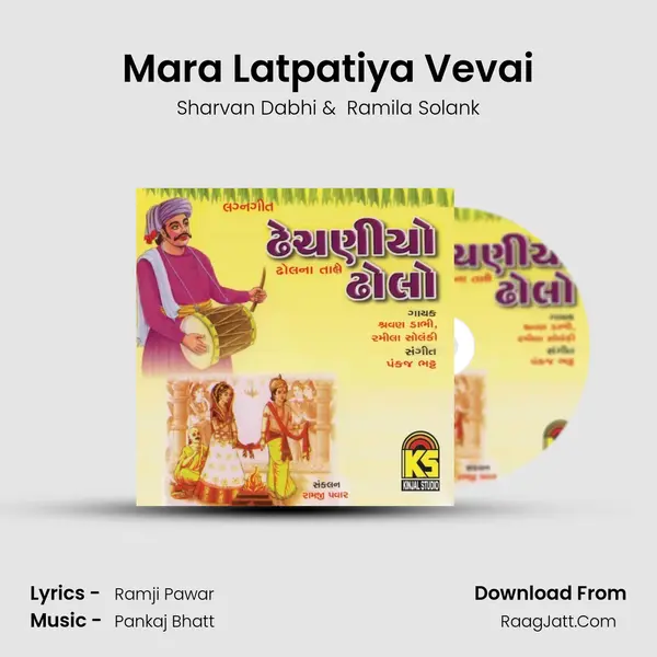 Mara Latpatiya Vevai mp3 song