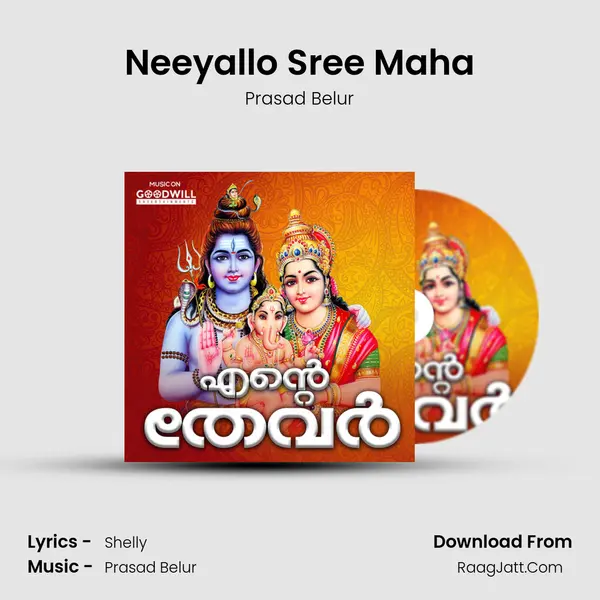 Neeyallo Sree Maha MP3 Song by Prasad Belur Cover