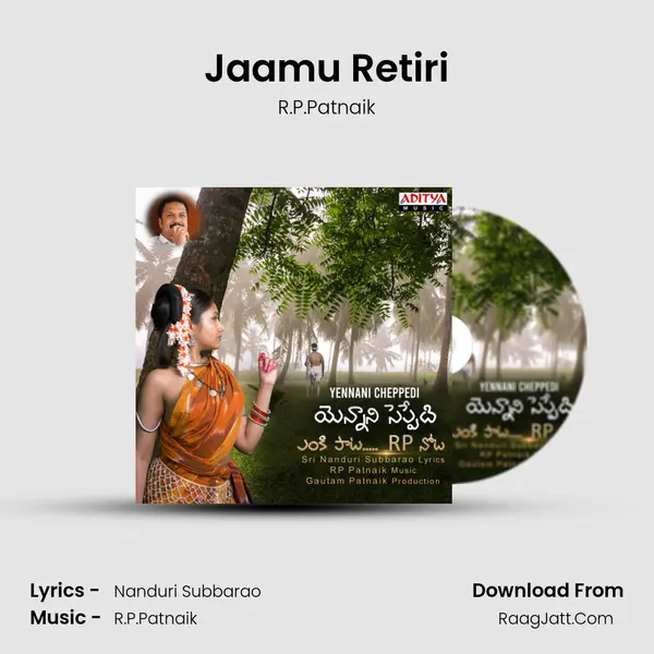 Jaamu Retiri MP3 Song by R.P.Patnaik Cover