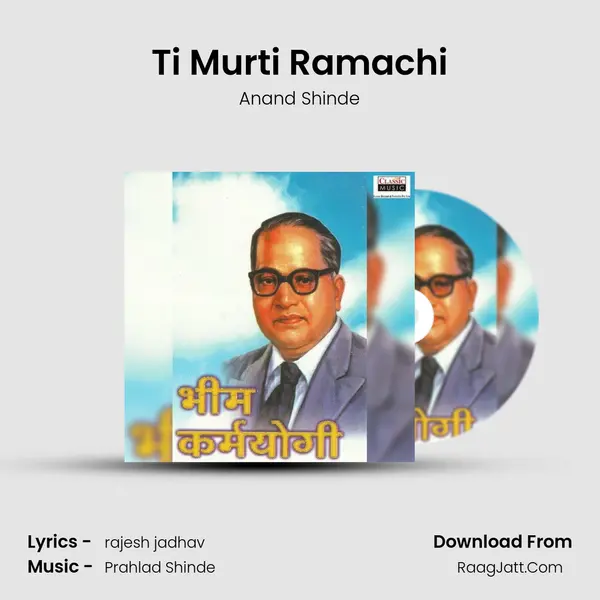 Ti Murti Ramachi MP3 Song by Anand Shinde Cover