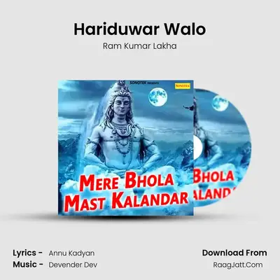 Hariduwar Walo MP3 Song by Ram Kumar Lakha Cover