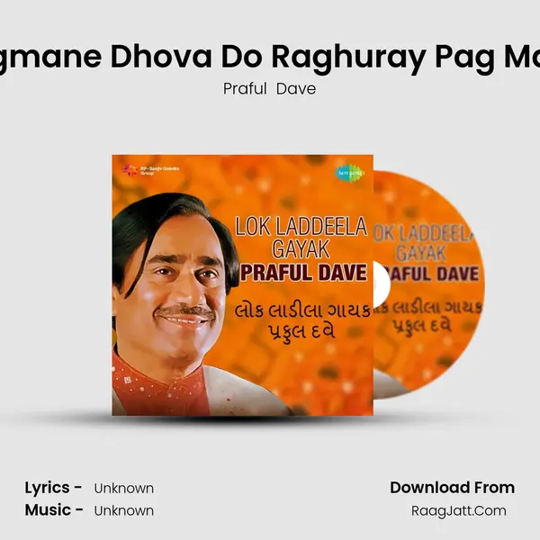 Pagmane Dhova Do Raghuray Pag Mane Cover