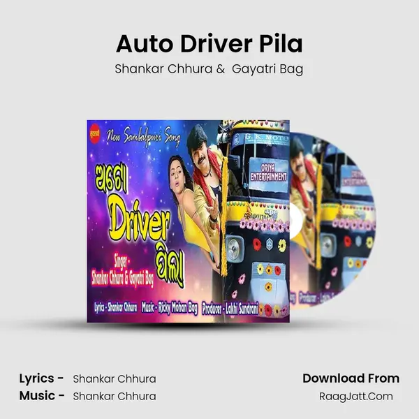 Auto Driver Pila - Shankar Chhura