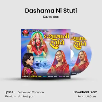 Dashama Ni Stuti - Kavita das