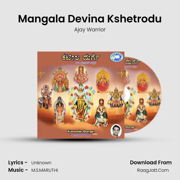 Mangala Devina Kshetrodu MP3 Song by Ajay Warrior Cover