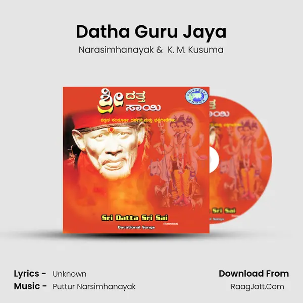 Datha Guru Jaya MP3 Song by Narasimhanayak Cover