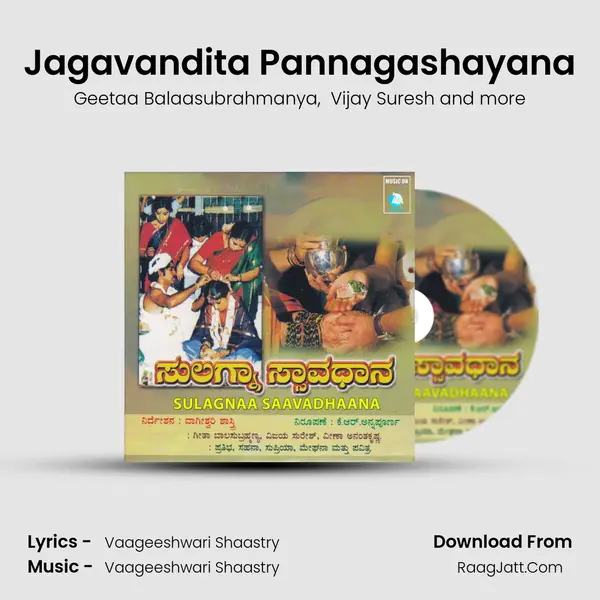 Jagavandita Pannagashayana MP3 Song by Geetaa Balaasubrahmanya Cover