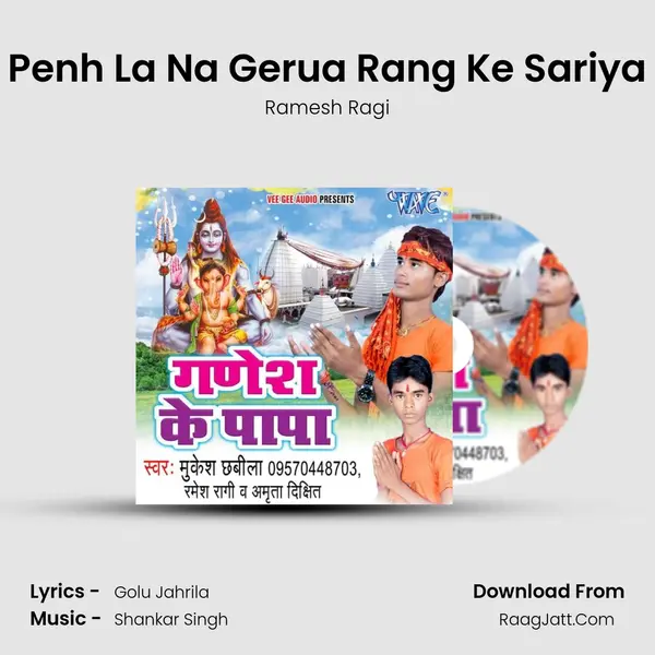 Penh La Na Gerua Rang Ke Sariya MP3 Song by Ramesh Ragi Cover