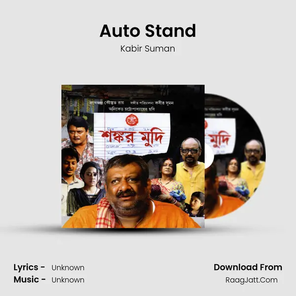 Auto Stand MP3 Song by Kabir Suman Cover