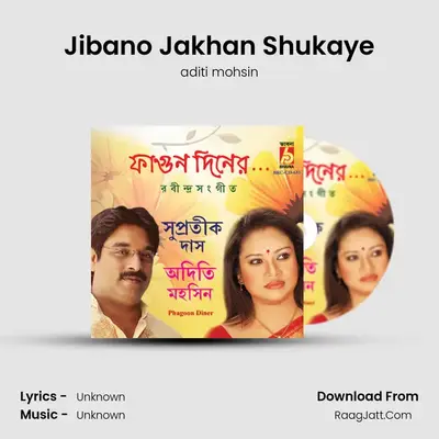 Jibano Jakhan Shukaye MP3 Song by aditi mohsin Cover