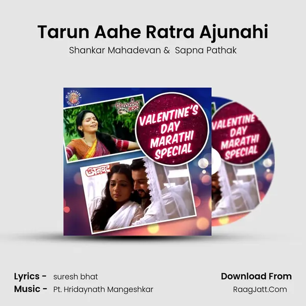 Tarun Aahe Ratra Ajunahi mp3 song